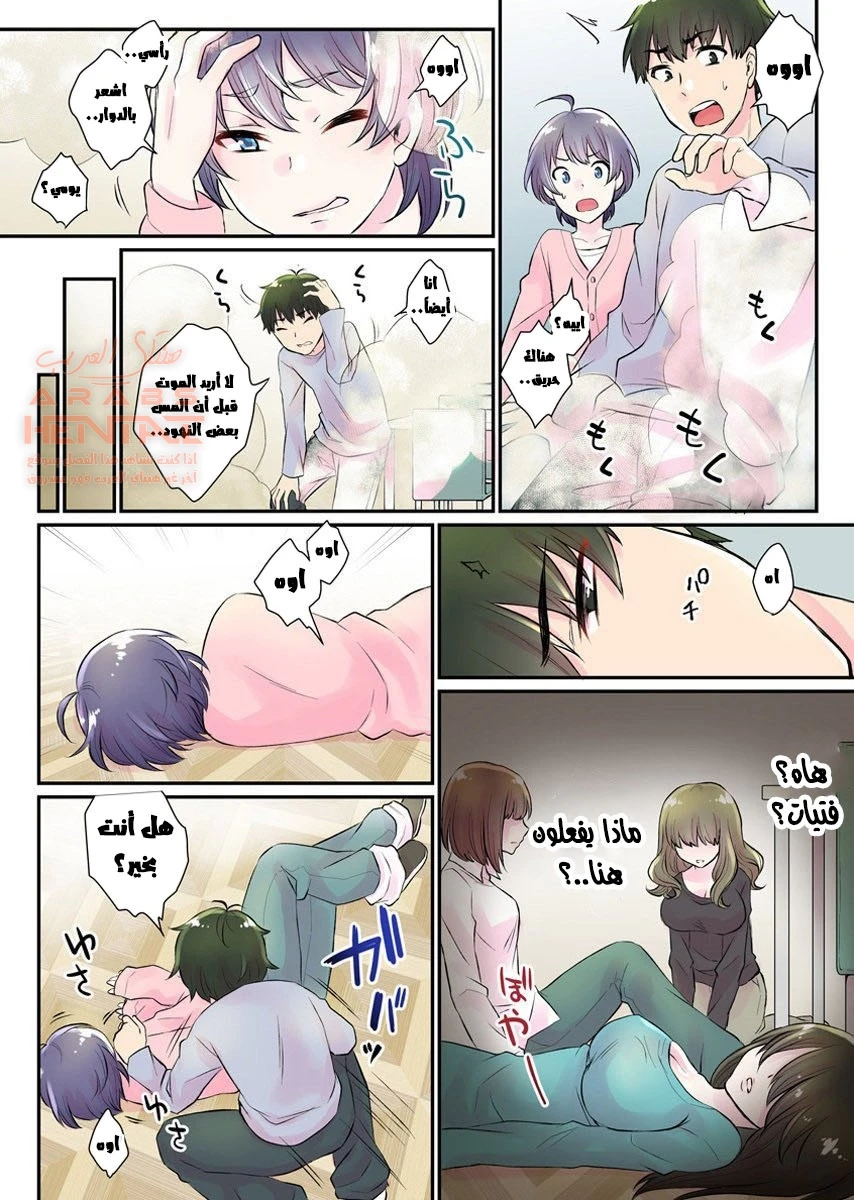 ضاجعت صديقي اللذي تحول لفتاة - 1 - 64fc01a4b3c77.webp