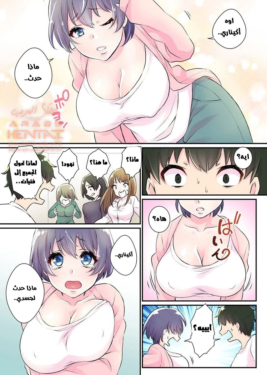 ضاجعت صديقي اللذي تحول لفتاة - 1 - 64fc01a4f24c7.webp
