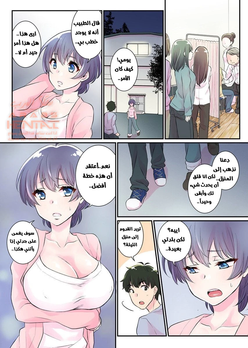ضاجعت صديقي اللذي تحول لفتاة - 1 - 64fc01a5424cb.webp