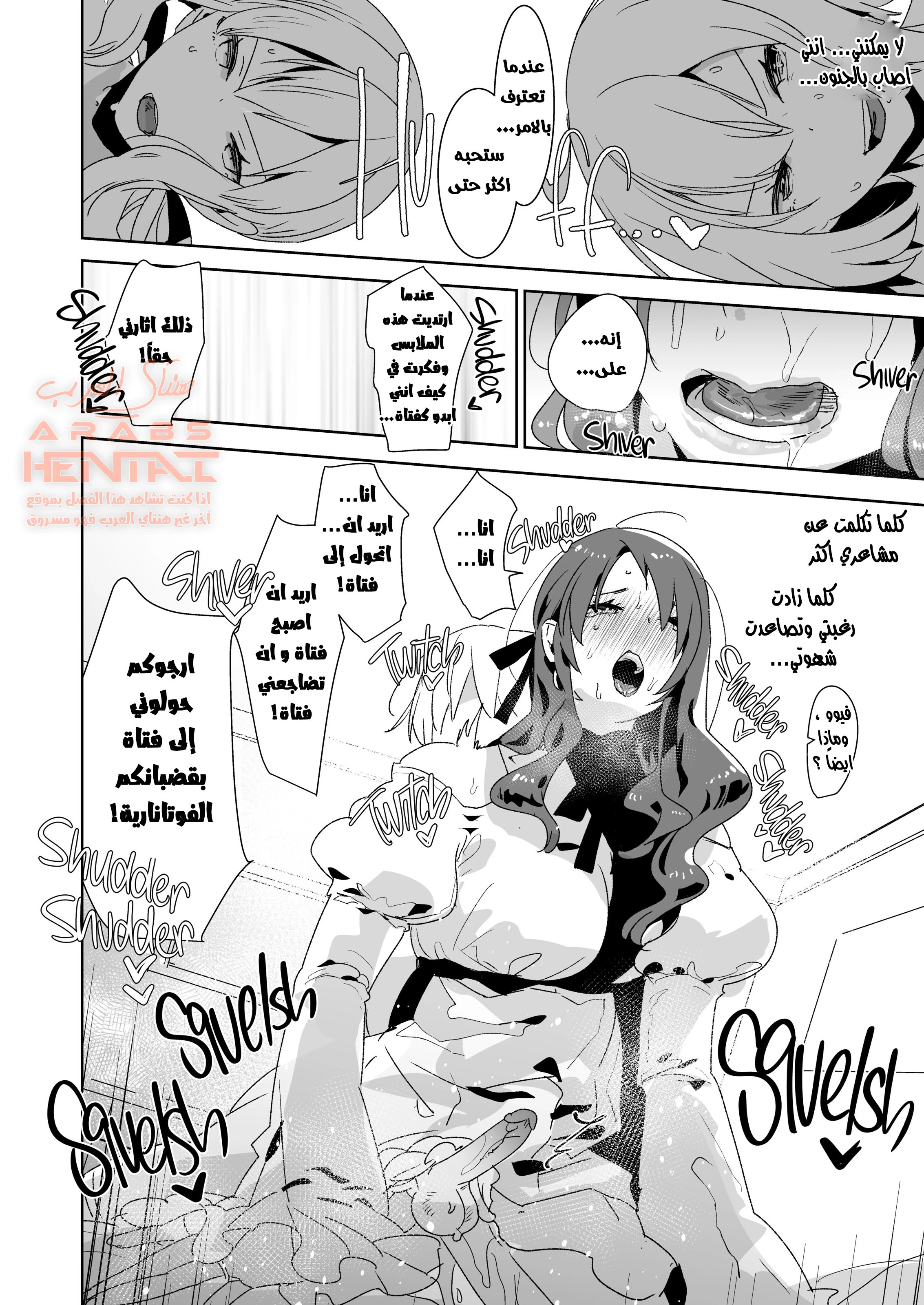 ضاجعتني الفوتا لكي اجرب شعور النساء - 1 - 64fb35873632d.webp