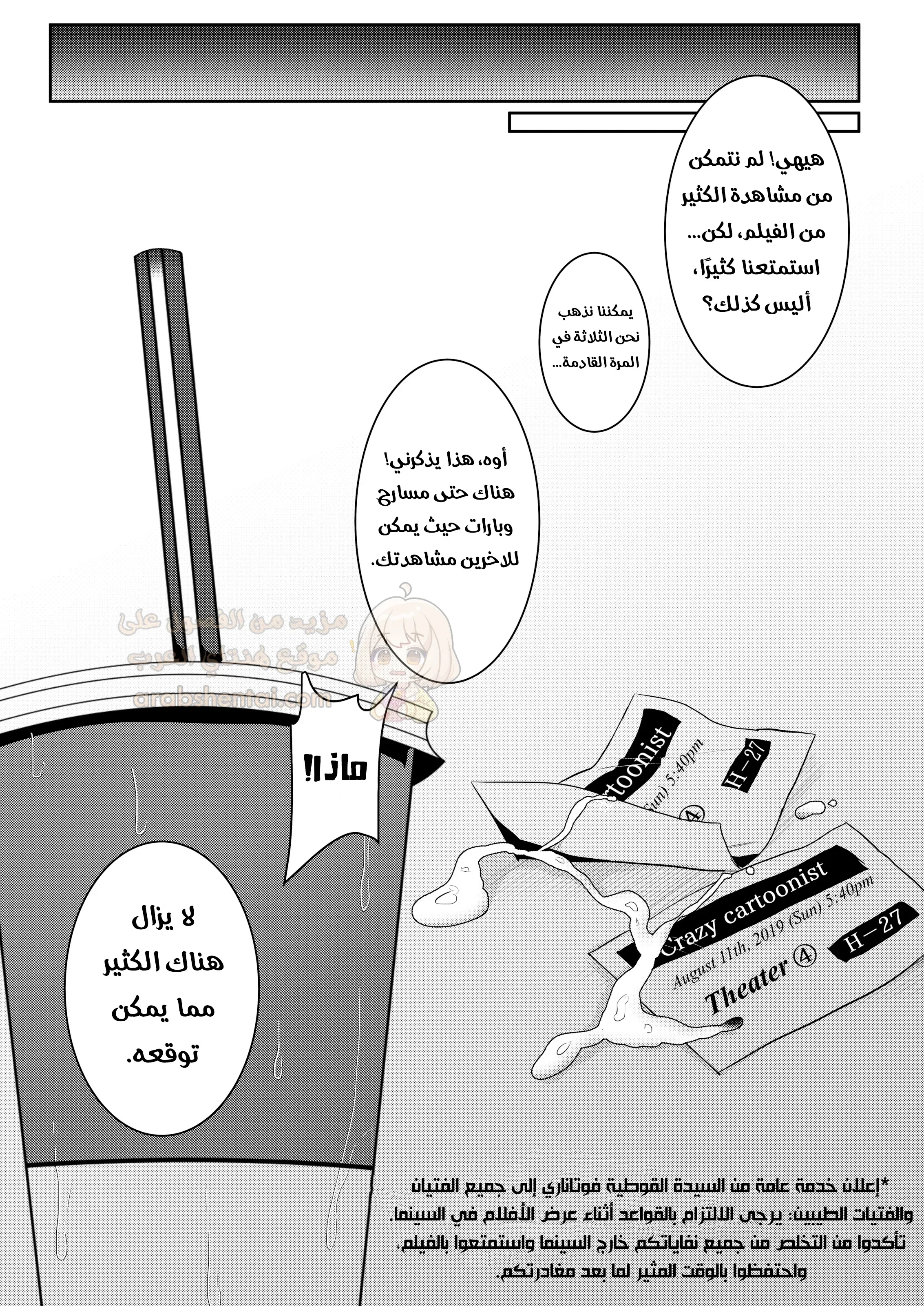 ضاجعتني فوتا في السينما - 1 - 695c2755d2fac_myao.webp