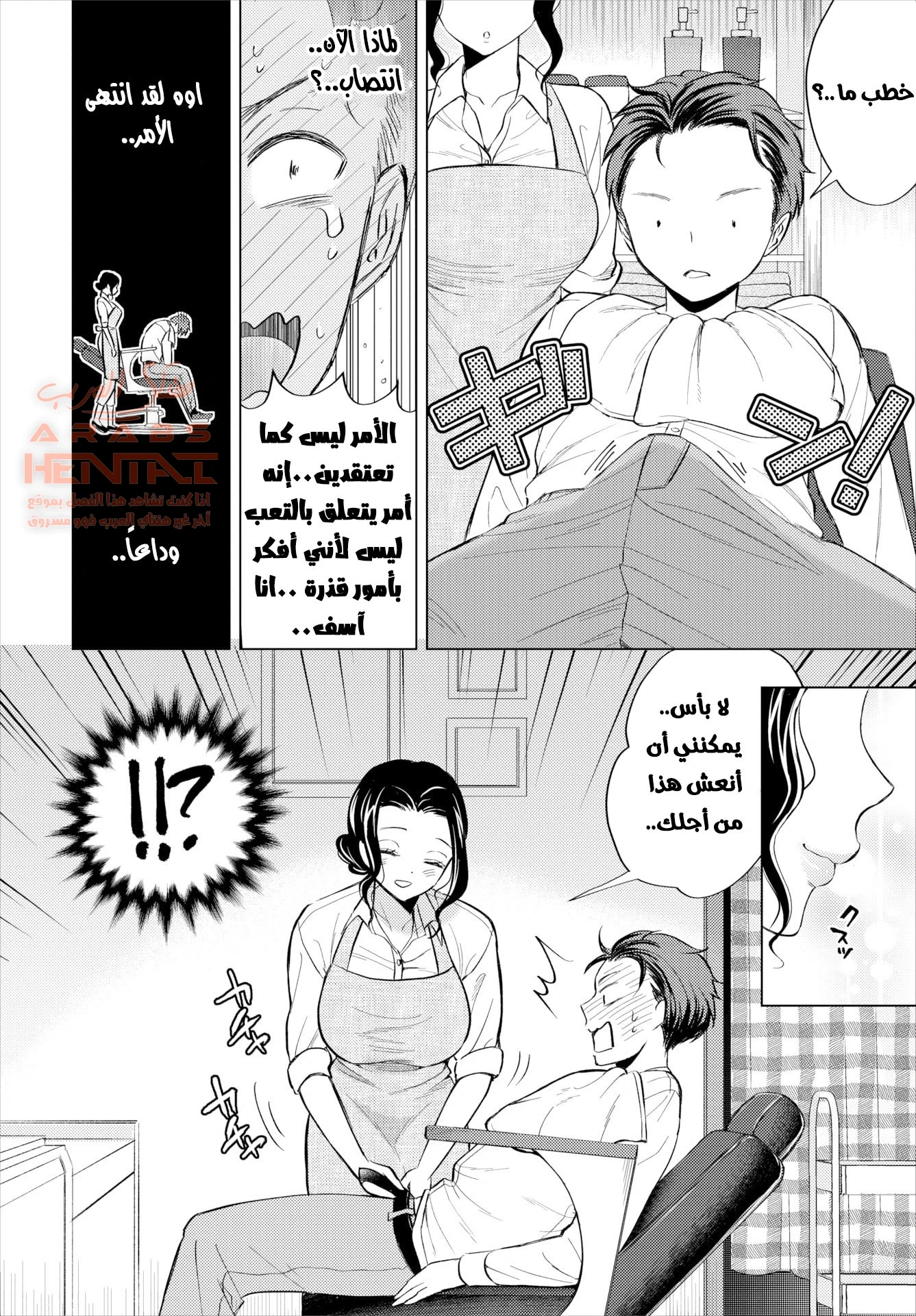 ضاجعتني في محل الحلاقة - 1 - 64fc028ee1fdb.webp