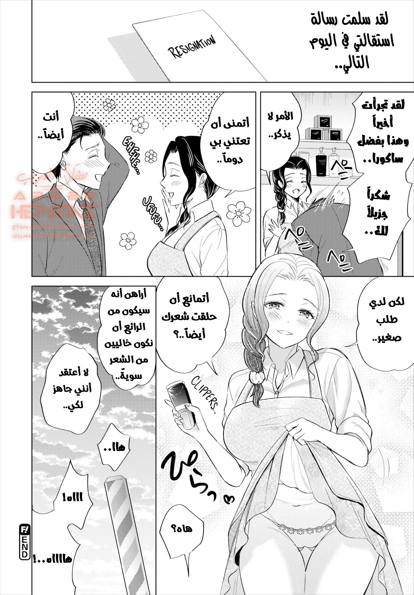 ضاجعتني في محل الحلاقة - 1 - 64fc0296adca2.webp