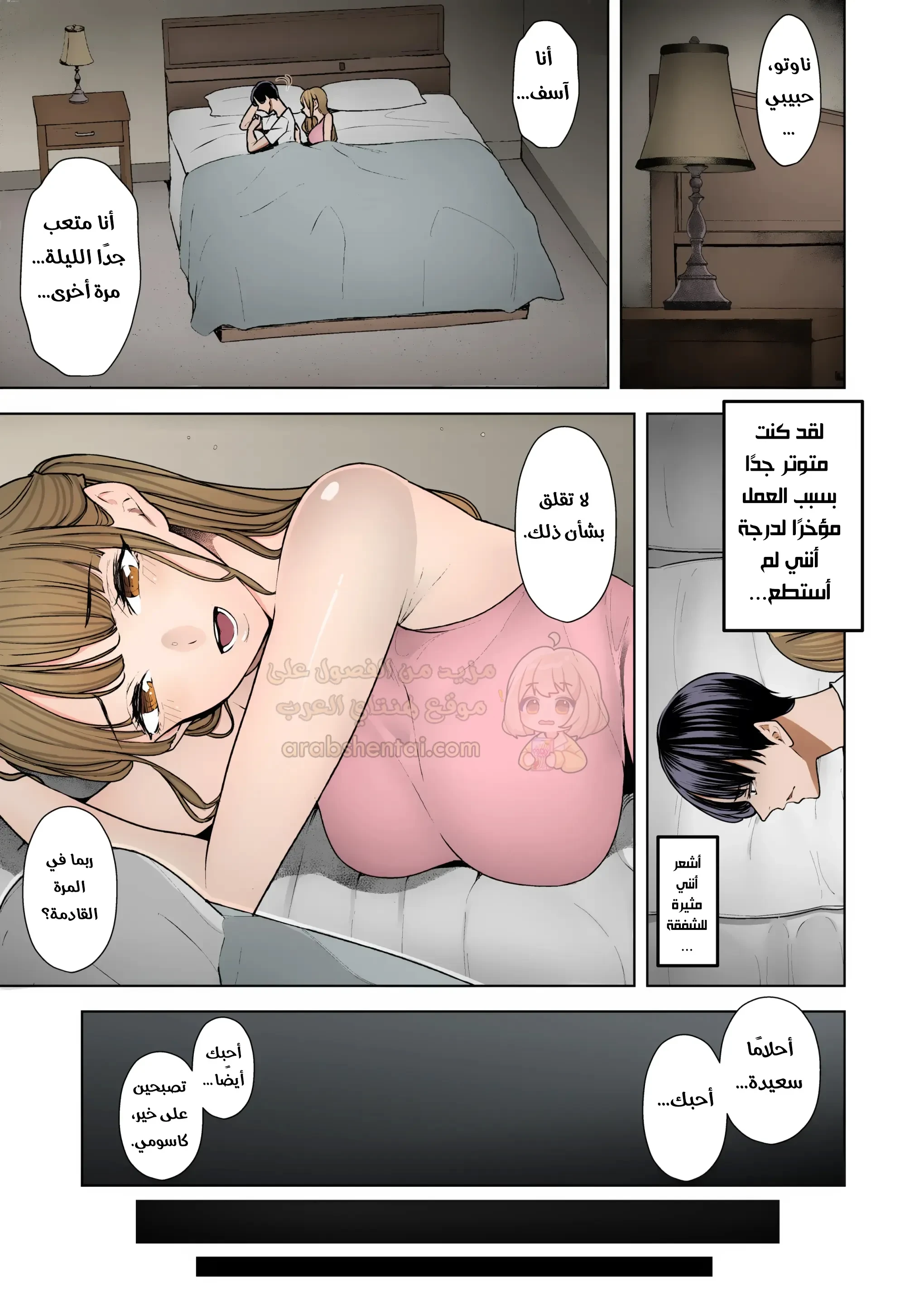 ضاجعني امام زوجي الديوث - 1 - 6a8a36e69abb9_RodB.webp