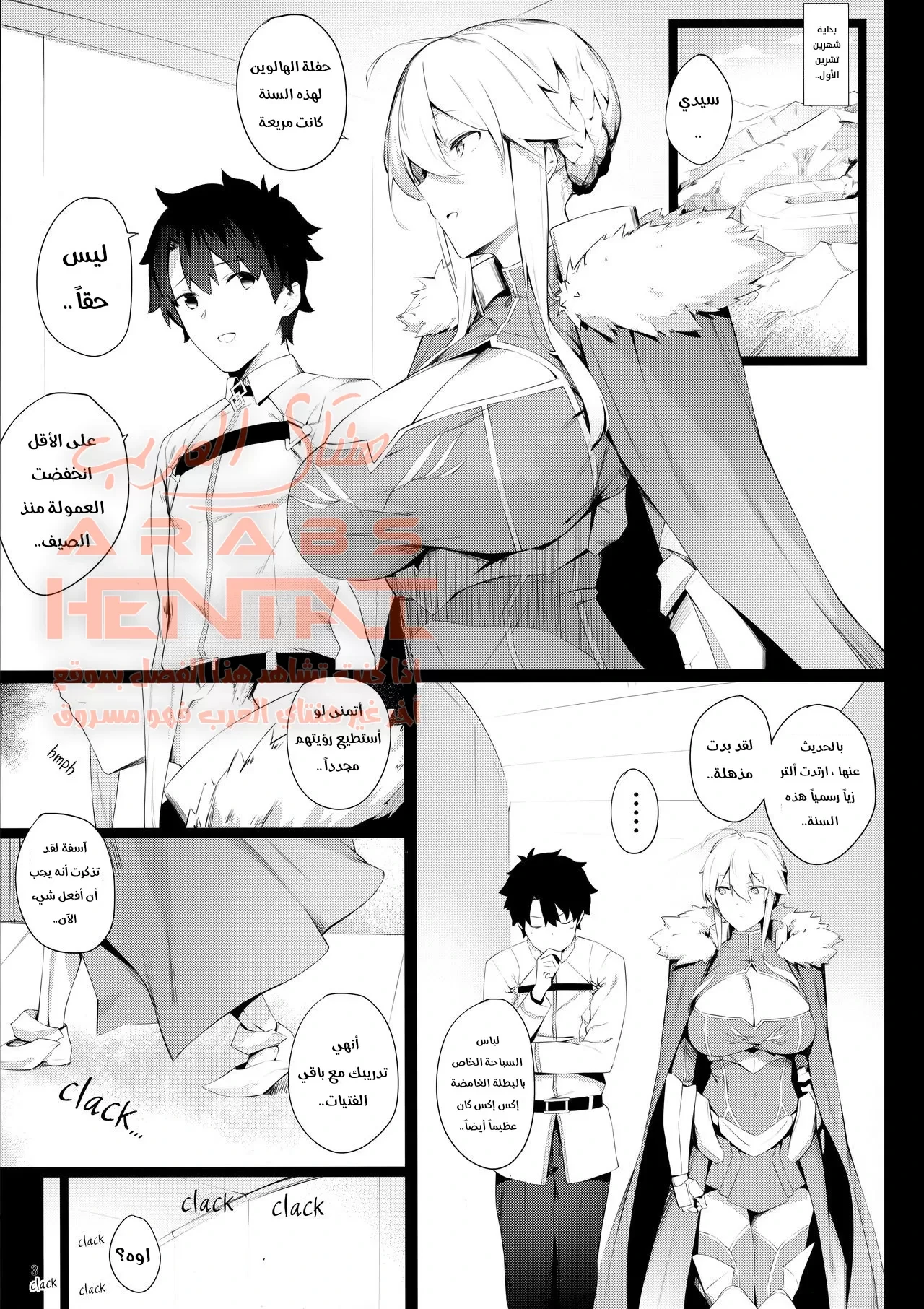 ضاجعني بالكوسبلاي - 1 - 64fae6047dd95.webp