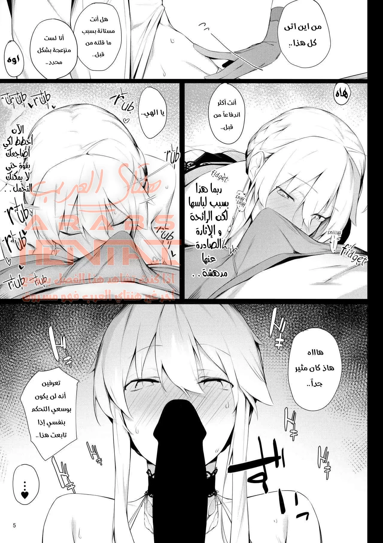 ضاجعني بالكوسبلاي - 1 - 64fae6056a0e8.webp