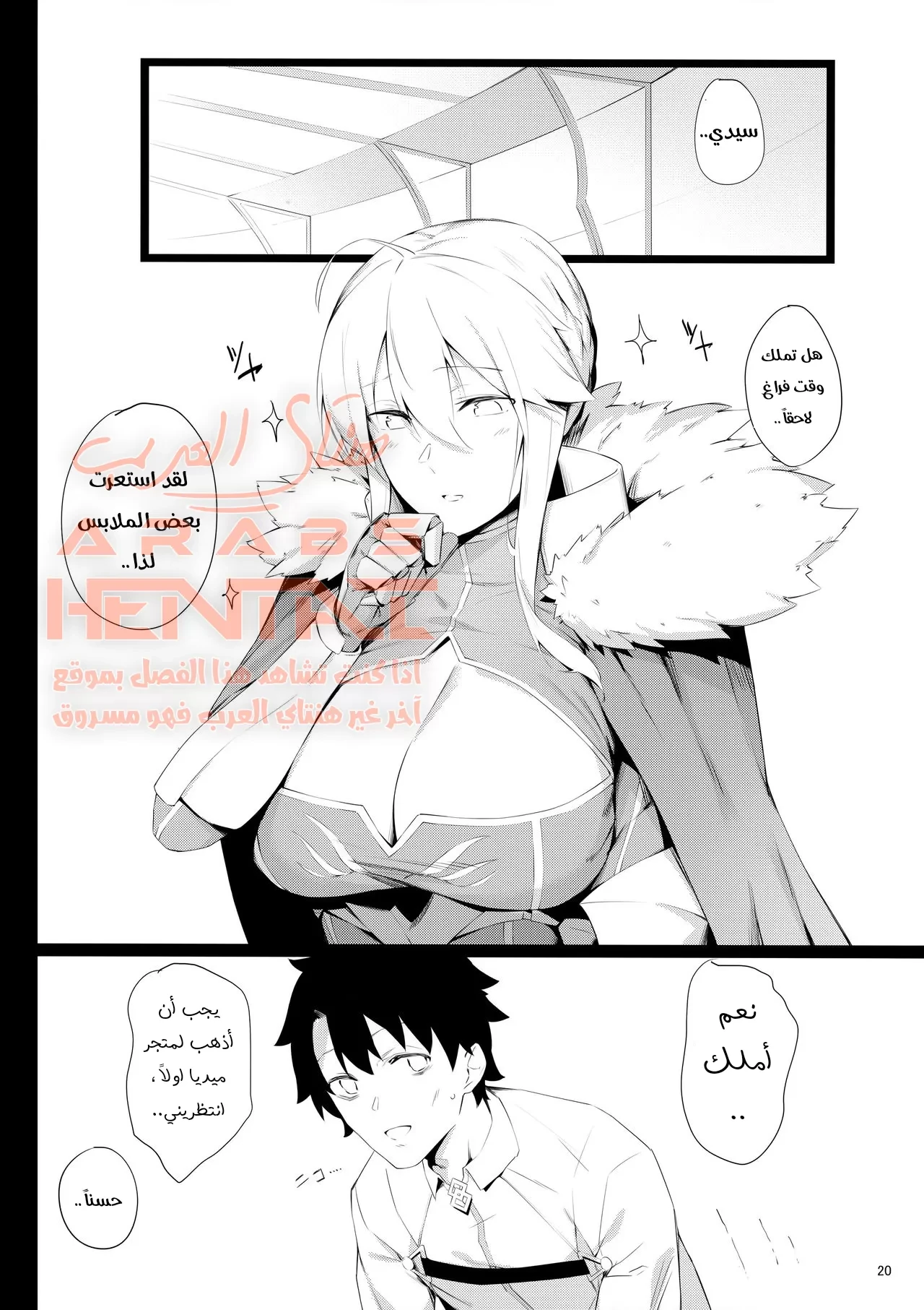 ضاجعني بالكوسبلاي - 1 - 64fae6111fa54.webp