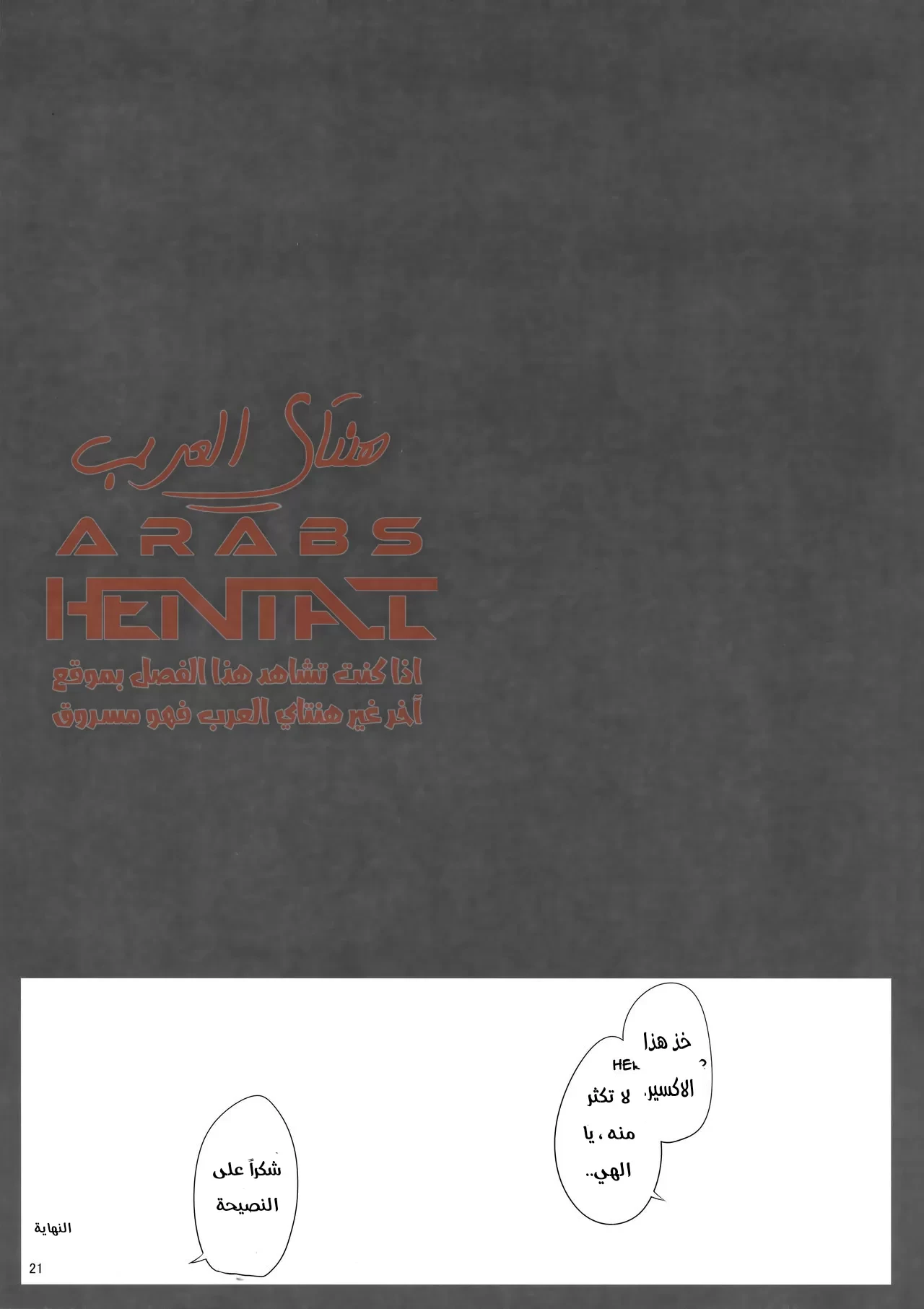 ضاجعني بالكوسبلاي - 1 - 64fae6116d496.webp