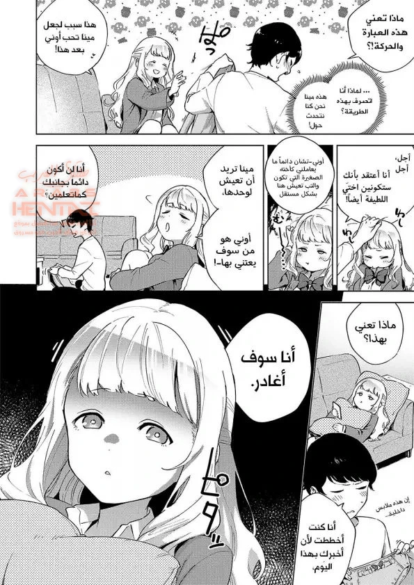 ضعي بعض الجهد يا مينا تشان! - 1 - 64fb26e41f1bf.webp