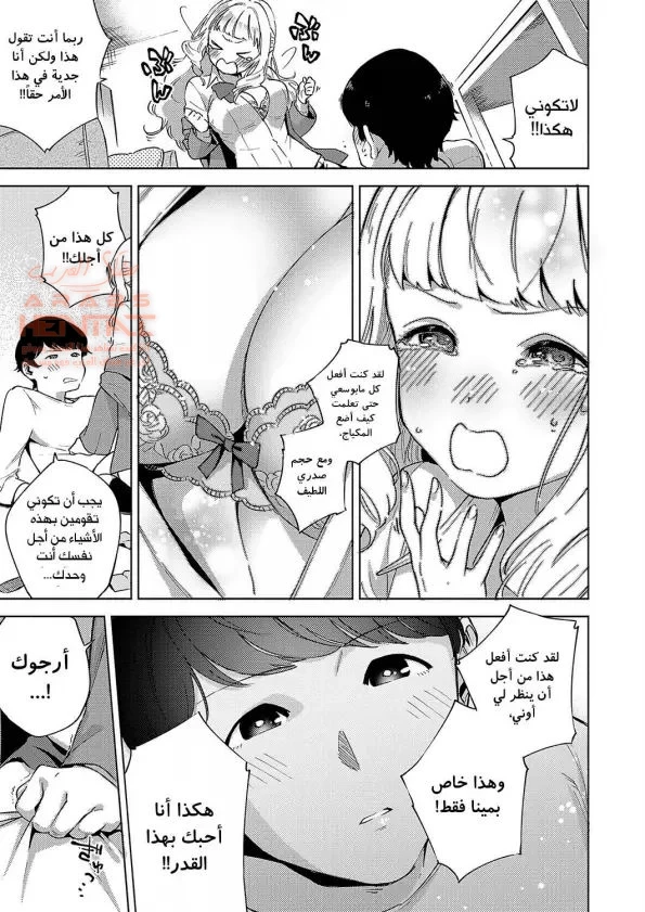 ضعي بعض الجهد يا مينا تشان! - 1 - 64fb26e533304.webp