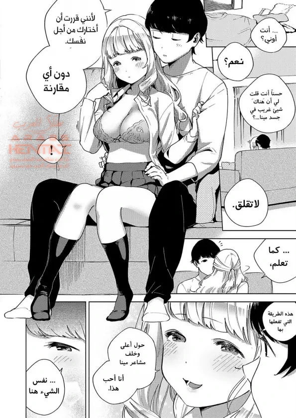 ضعي بعض الجهد يا مينا تشان! - 1 - 64fb26e5d0529.webp