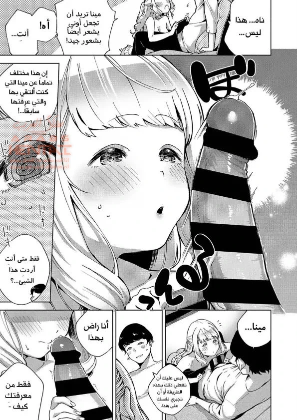 ضعي بعض الجهد يا مينا تشان! - 1 - 64fb26e6e2e9c.webp