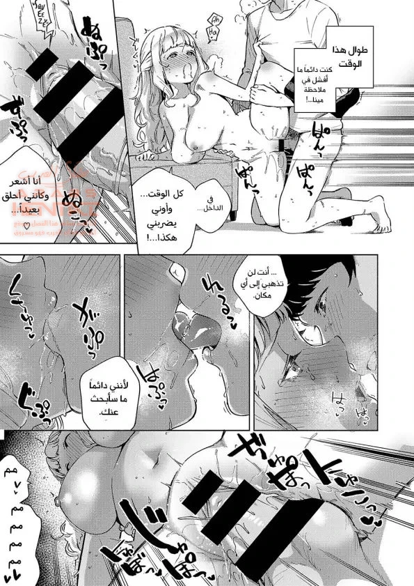 ضعي بعض الجهد يا مينا تشان! - 1 - 64fb26ea41726.webp