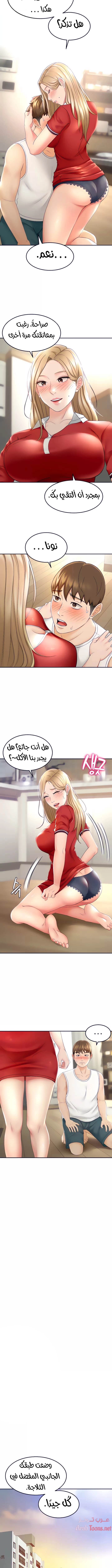 طالبة الكندو - 10 - 6531ea448df1f.webp