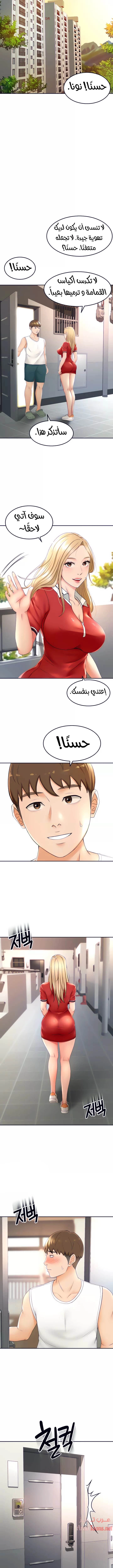 طالبة الكندو - 10 - 6531ea454e31b.webp