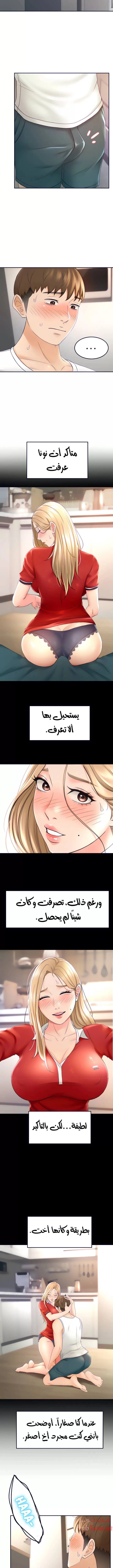 طالبة الكندو - 10 - 6531ea460d156.webp