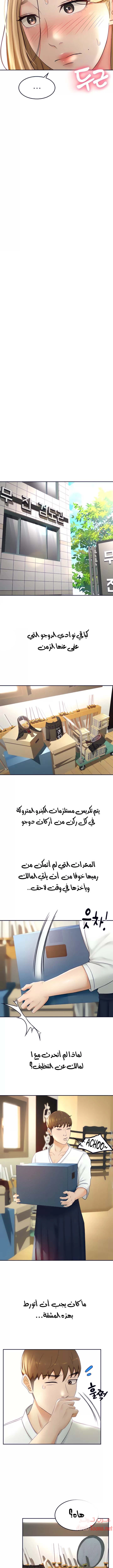 طالبة الكندو - 10 - 6531ea4777498.webp