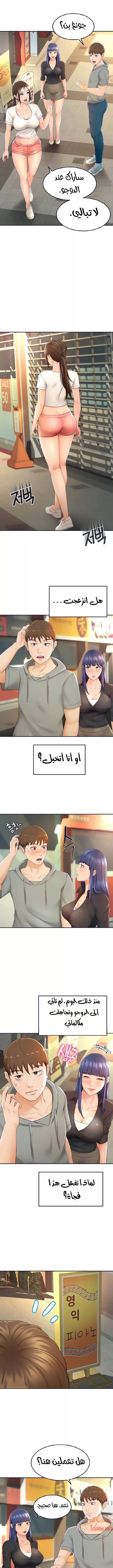 طالبة الكندو - 11 - 6531ea4e4aca1.webp