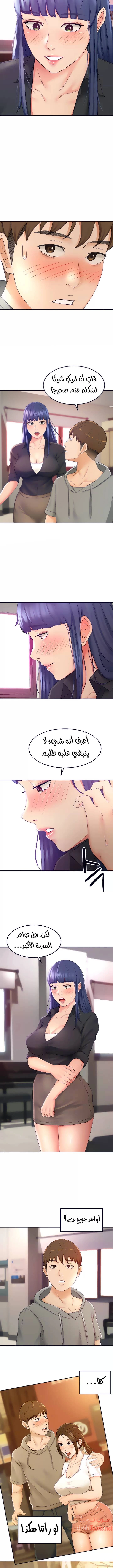 طالبة الكندو - 11 - 6531ea514e7b2.webp