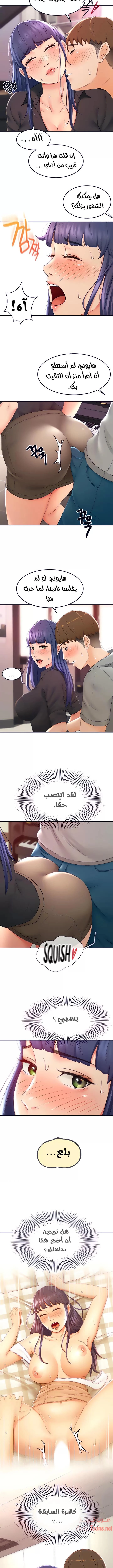 طالبة الكندو - 12 - 6531ea568e851.webp