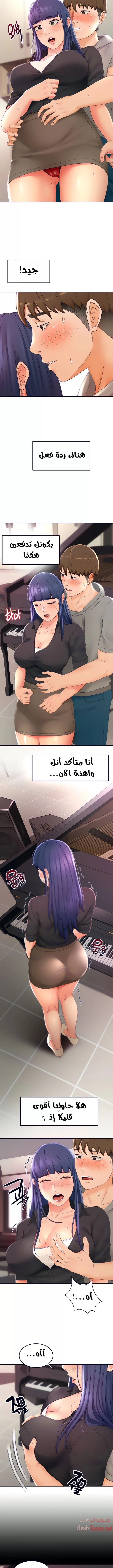 طالبة الكندو - 12 - 6531ea576681d.webp