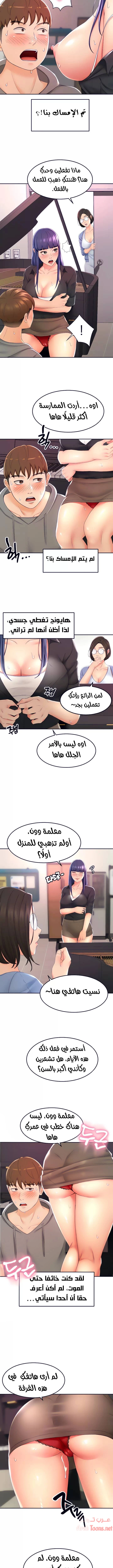 طالبة الكندو - 13 - 6531ea5eb159f.webp