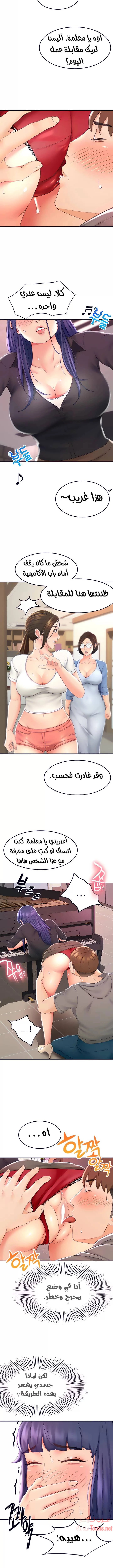 طالبة الكندو - 13 - 6531ea610cf9b.webp