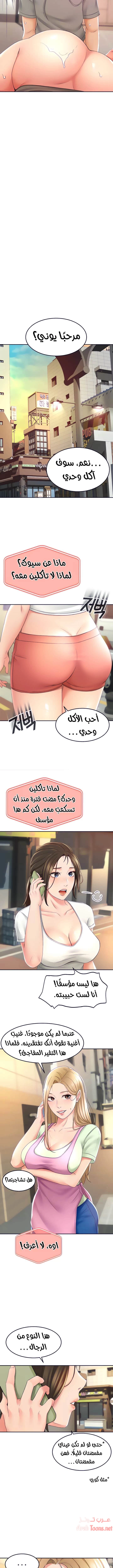 طالبة الكندو - 13 - 6531ea64e8ddf.webp