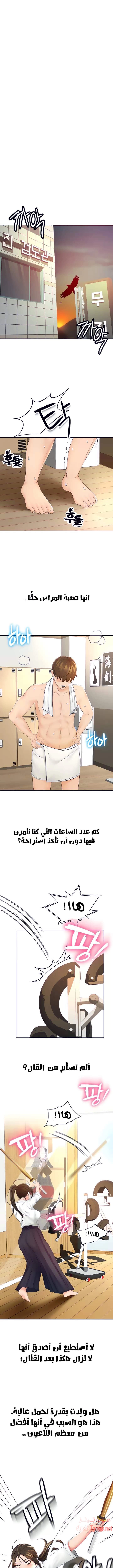 طالبة الكندو - 14 - 6531ea685d835.webp