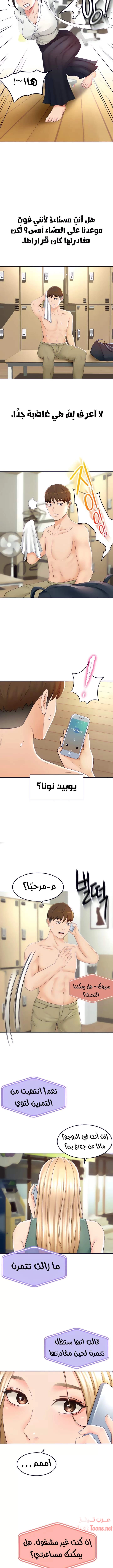 طالبة الكندو - 14 - 6531ea691fcde.webp