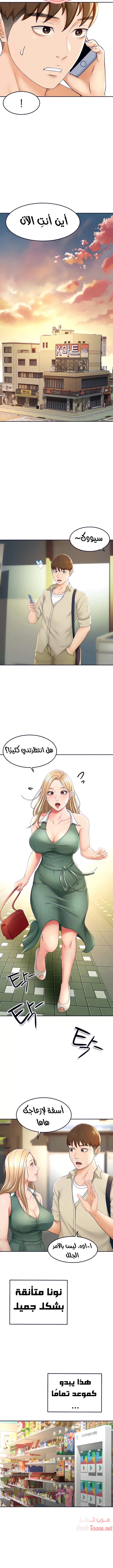 طالبة الكندو - 14 - 6531ea69dadb4.webp