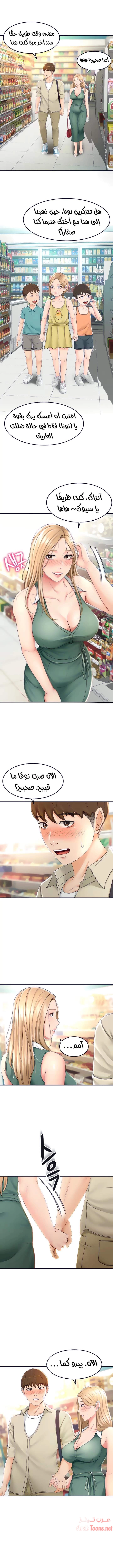 طالبة الكندو - 14 - 6531ea6aa934b.webp