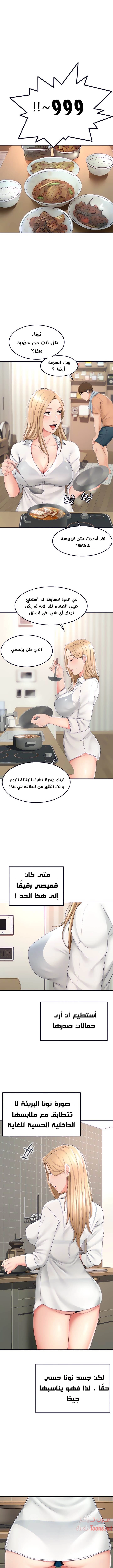 طالبة الكندو - 15 - 6531ea73dfff7.webp