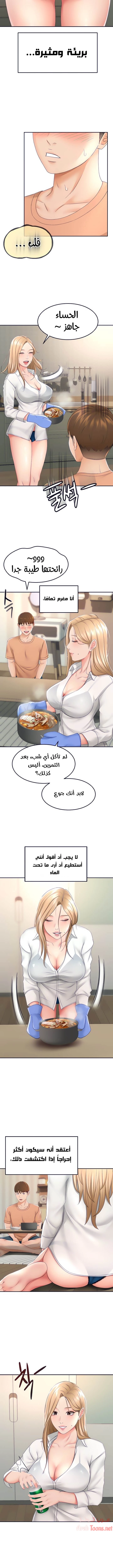 طالبة الكندو - 15 - 6531ea749e2d9.webp