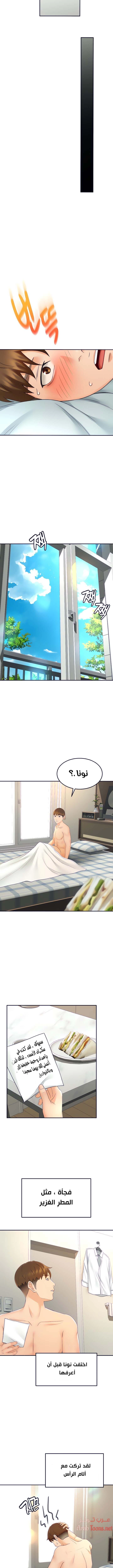 طالبة الكندو - 18 - 6531ea900a921.webp