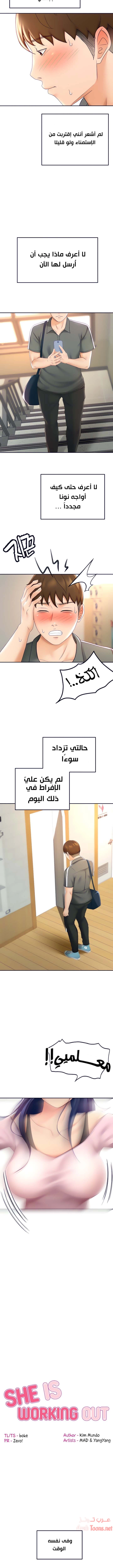 طالبة الكندو - 19 - 6531ea95e3819.webp