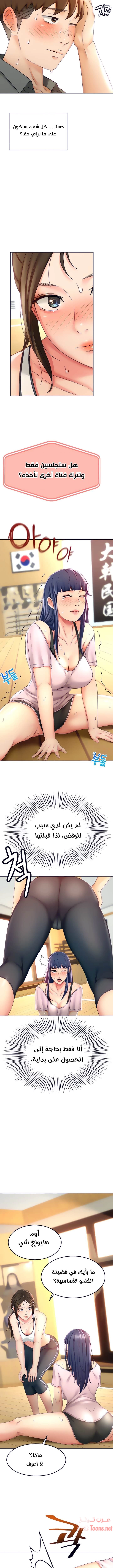 طالبة الكندو - 19 - 6531ea99cf55c.webp