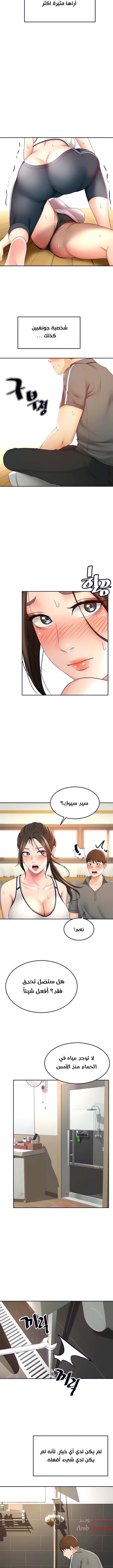 طالبة الكندو - 19 - 6531ea9c19cf0.webp