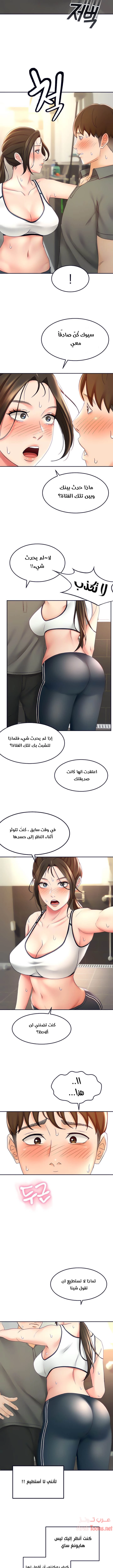 طالبة الكندو - 19 - 6531ea9d8d49e.webp