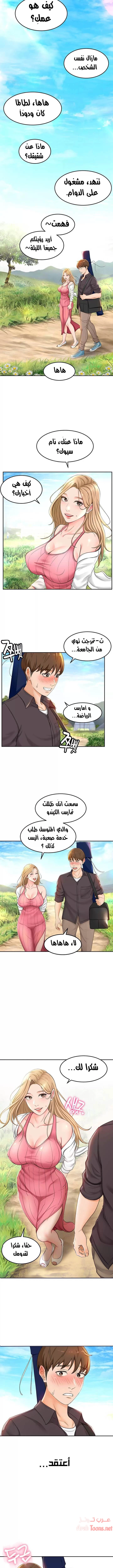 طالبة الكندو - 2 - 6531e9fc3c48d.webp