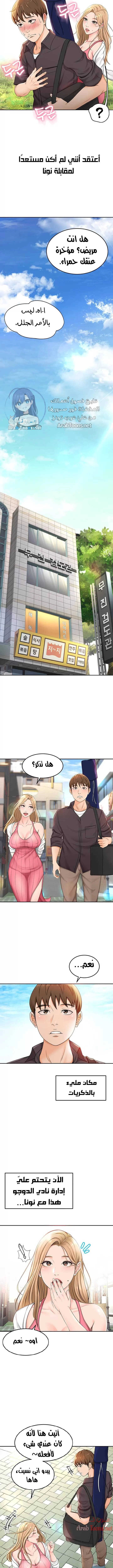 طالبة الكندو - 2 - 6531e9fd0feff.webp
