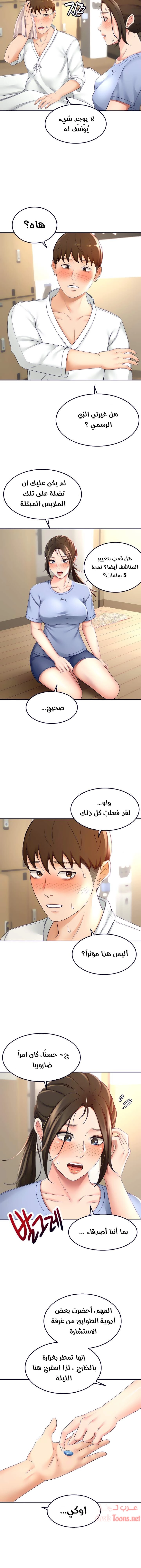 طالبة الكندو - 20 - 6531eaa464578.webp