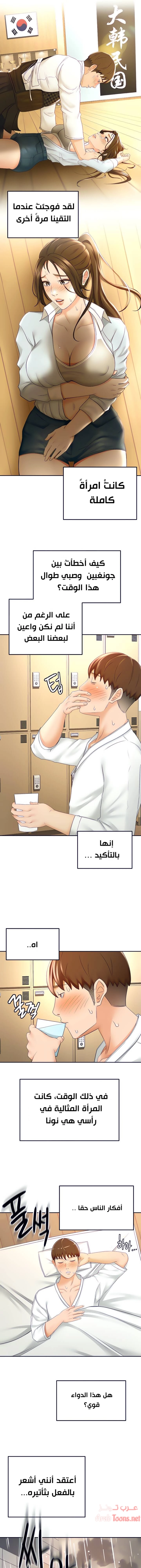 طالبة الكندو - 20 - 6531eaa5a077b.webp