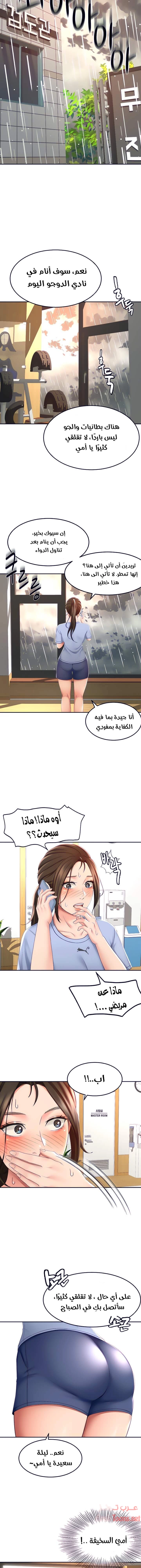 طالبة الكندو - 20 - 6531eaa642ac1.webp
