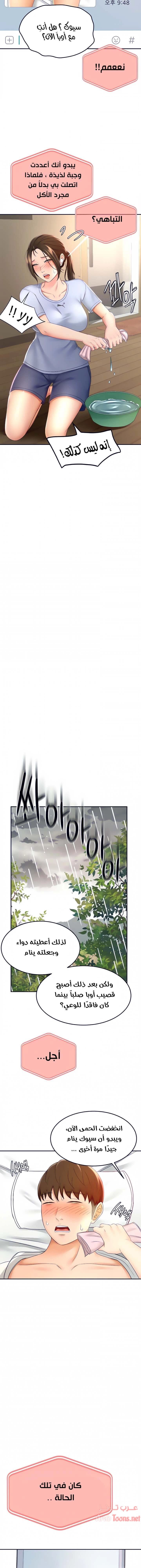 طالبة الكندو - 21 - 6531eaaaee45a.webp