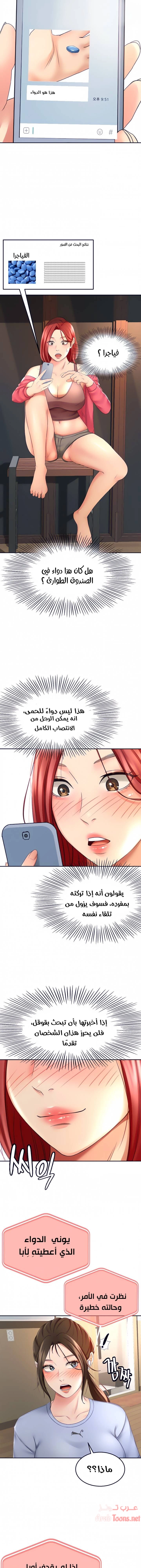 طالبة الكندو - 21 - 6531eaab9f575.webp