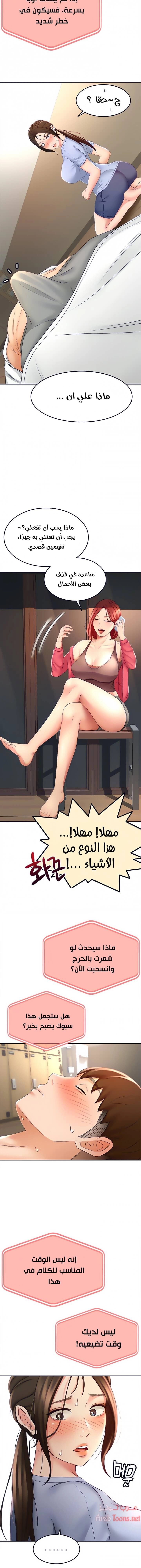 طالبة الكندو - 21 - 6531eaac41200.webp