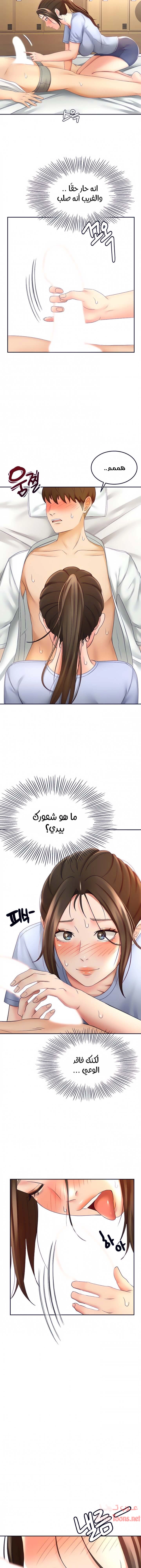 طالبة الكندو - 21 - 6531eaaf7e19b.webp