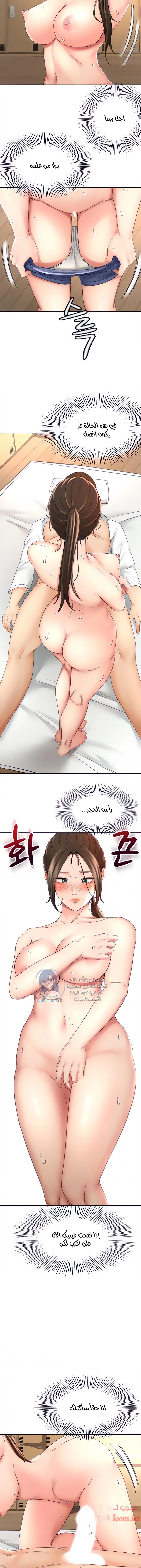 طالبة الكندو - 22 - 6531eab4794ab.webp