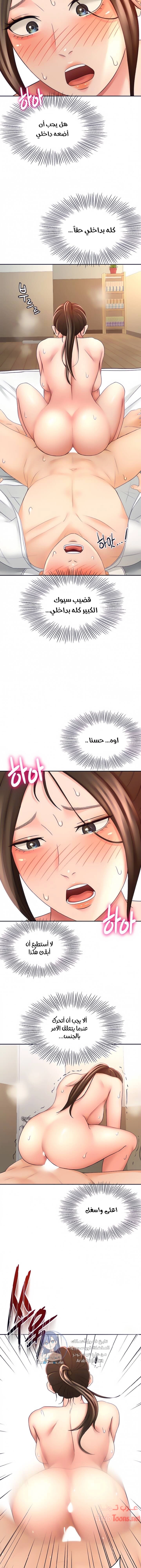 طالبة الكندو - 23 - 6531eab79bd53.webp